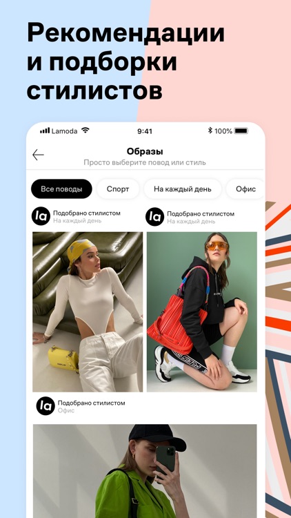 Lamoda интернет магазин одежды screenshot-6