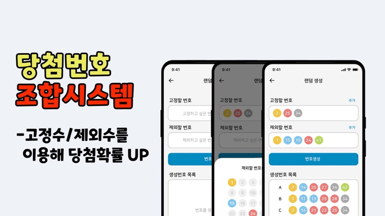 로또대박 - 로또1등 당첨확인 로또번호생성 QR screenshot-3