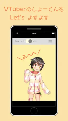 Game screenshot よすよすしょーくん mod apk