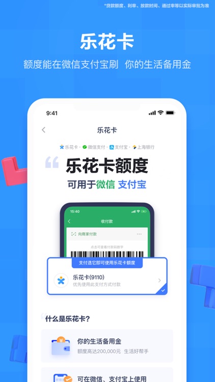 分期乐-手机贷款分期购物软件 screenshot-6