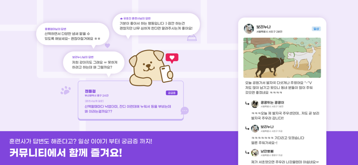 피리부는 강아지