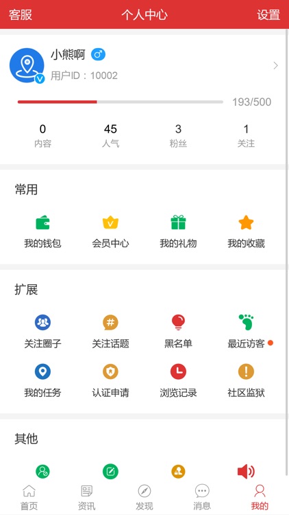 店主之家-开店选址店铺装修经营店主交流社区 screenshot-4