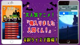 Game screenshot クイズ検定 for 魔入りました入間くん mod apk