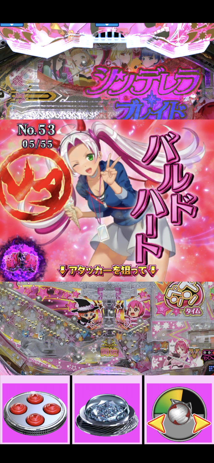 Pシンデレラブレイド