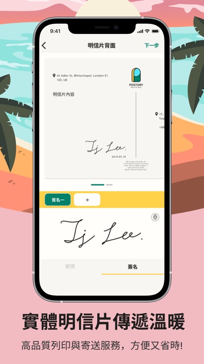 POSTORY - 隨拍隨寄，溫度傳遞 screenshot-4