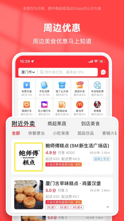 太省优惠券-网购省钱助手高佣返利app