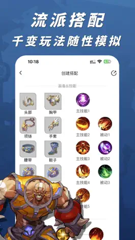 Game screenshot 火炬之光无限助手 mod apk