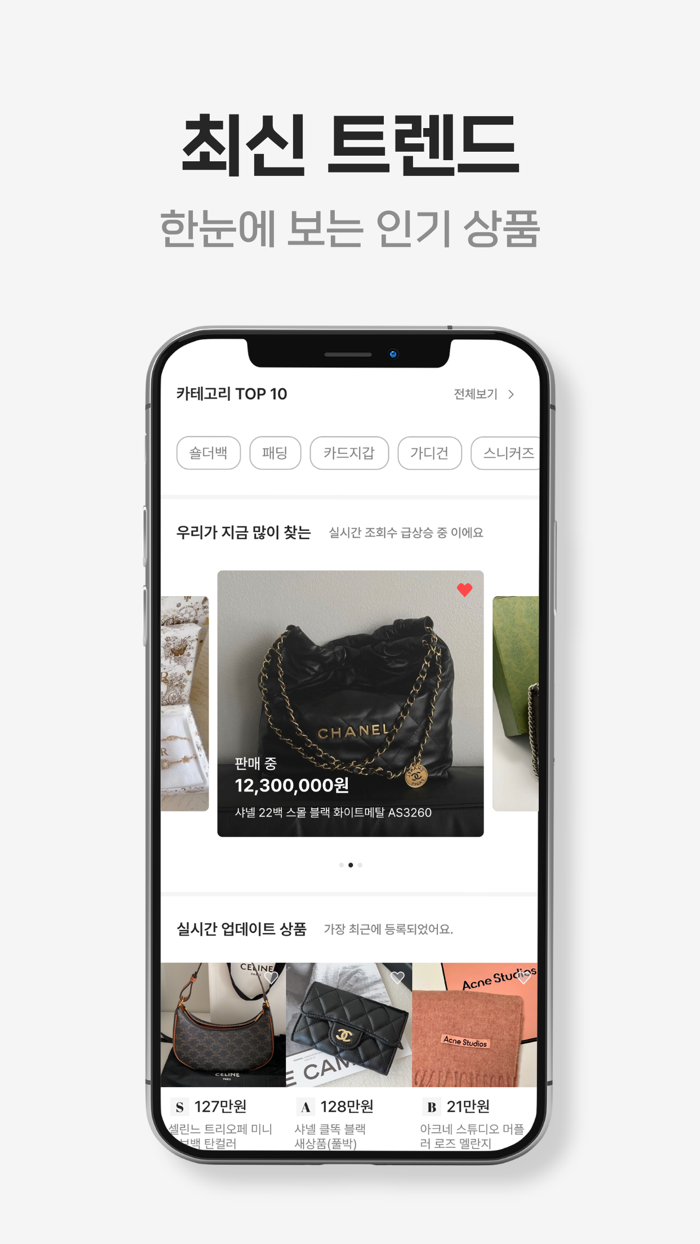 팜팜 - 중고명품 직거래 앱
