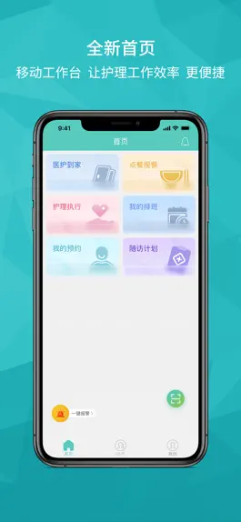 Game screenshot 开云健康健管版 - 业界首款健康管理专用APP apk