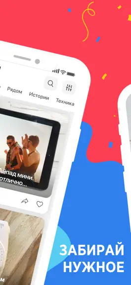 Game screenshot GiveAway — отдам даром, скидки apk
