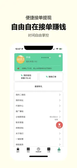 Game screenshot 嘀咚点到技师端 hack