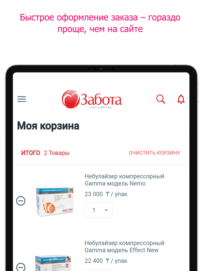 Аптека Забота