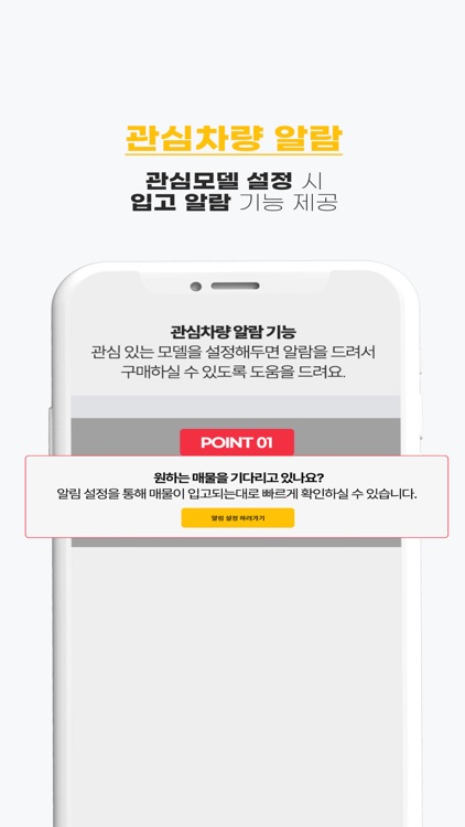 차다PICK screenshot-4