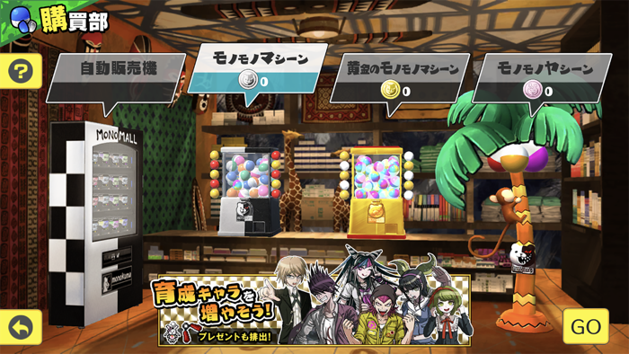 ハッピーダンガンロンパＳ 超高校級の南国サイコロ合宿