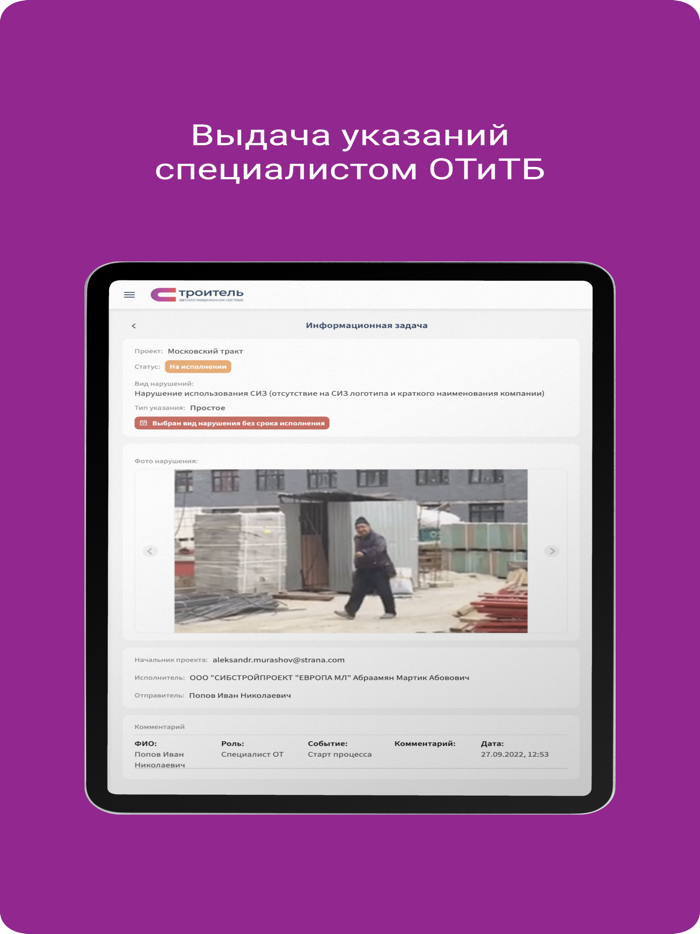 АС СТРОИТЕЛЬ