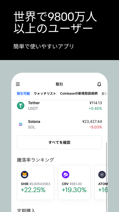 Coinbase: ビットコインの購入＆売却のおすすめ画像2