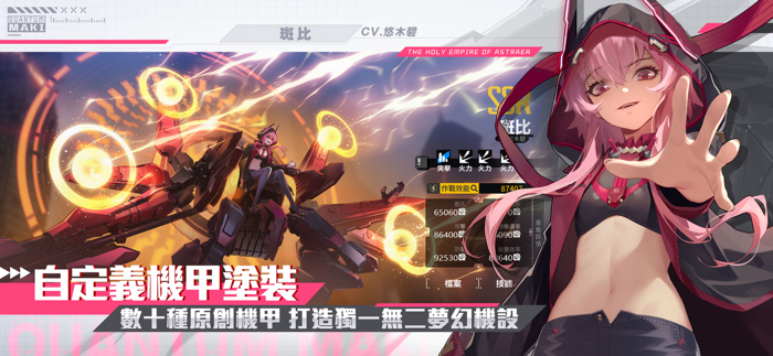 終末陣線：伊諾貝塔