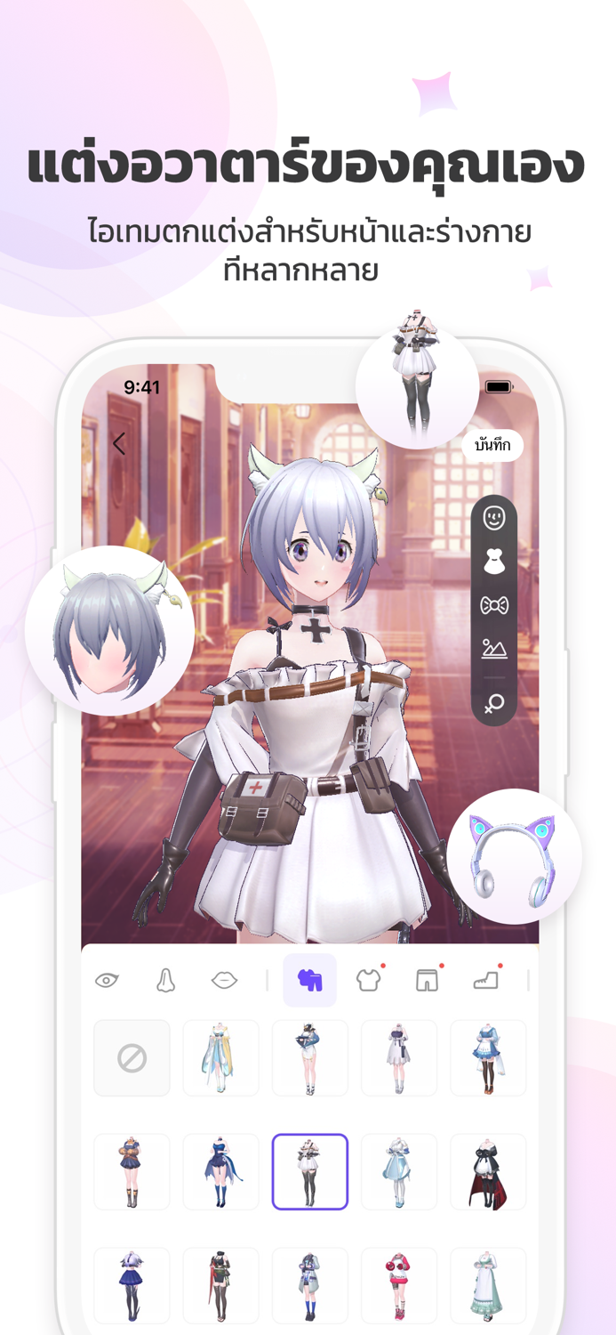 Fancy - อวาตาร์ปาร์ตี้ไลฟ์