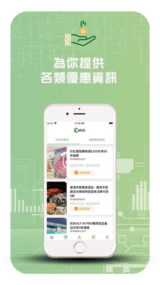 【图】Katch(截图3)