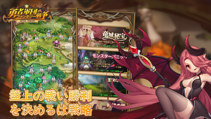 勇者軍団ファンタジー戦争