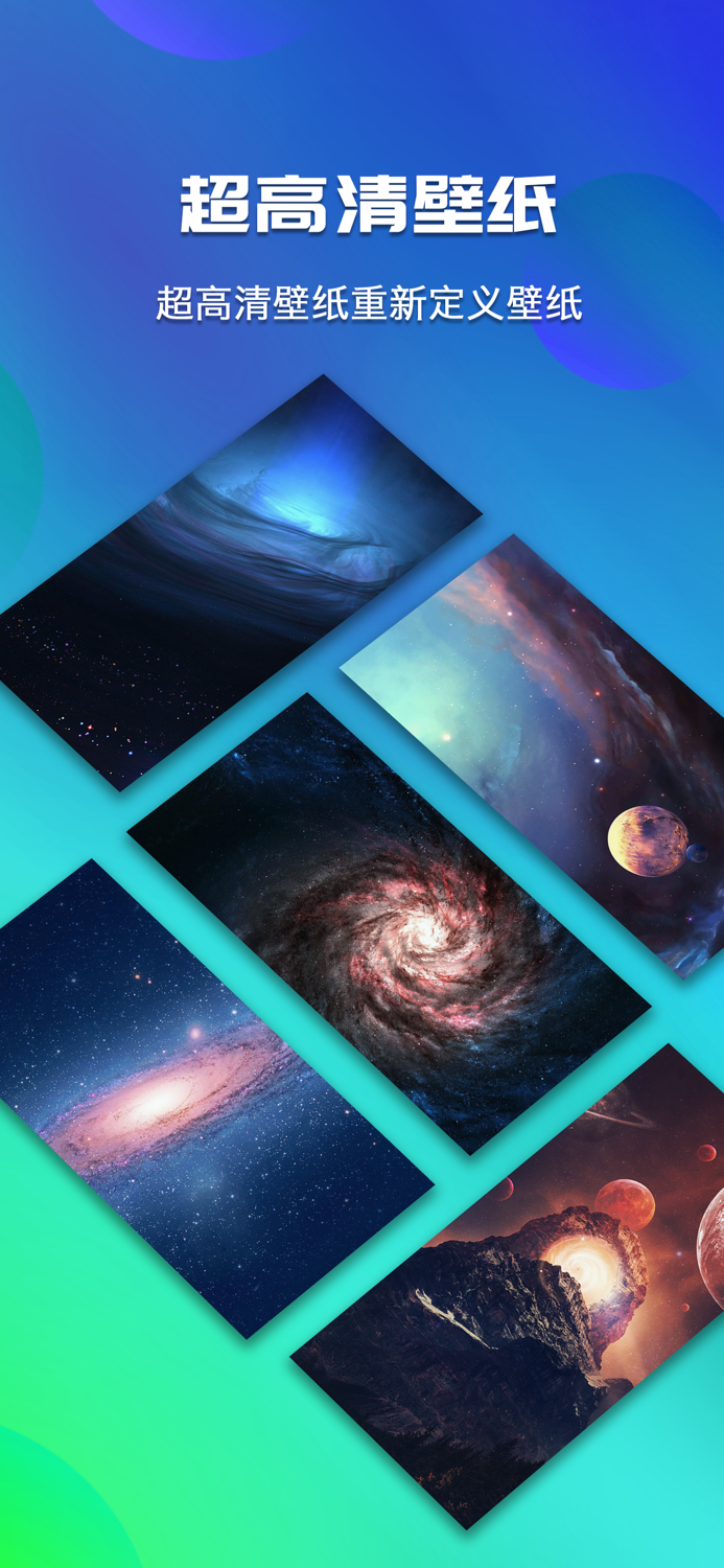 壁纸大全-高清动态壁纸主题商店