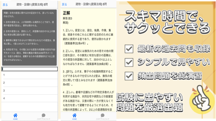 賃貸不動産経営管理士 過去問 解説付き