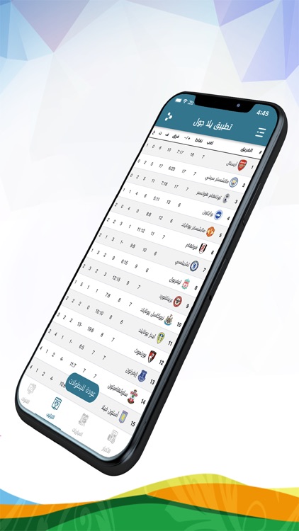 يلا جول - YallaGoal screenshot-4
