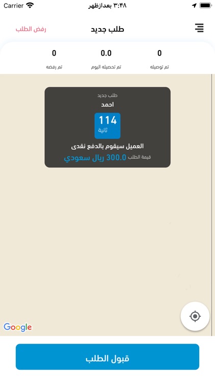 الضامنة screenshot-9