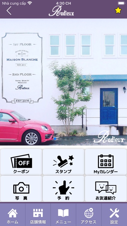 Radieux 公式アプリ