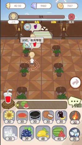 Game screenshot 码农果汁 mod apk