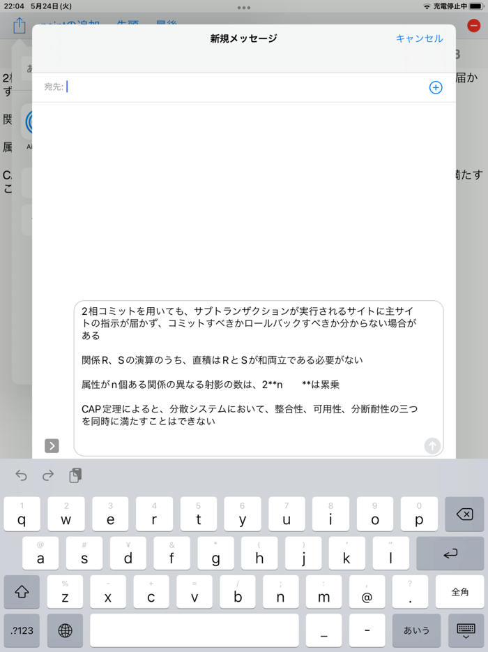 データベーススペシャリスト試験対策