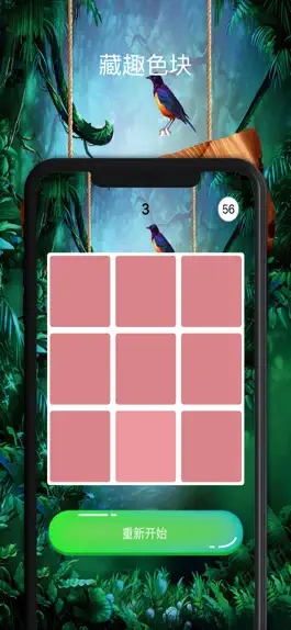 Game screenshot 藏趣色块 apk