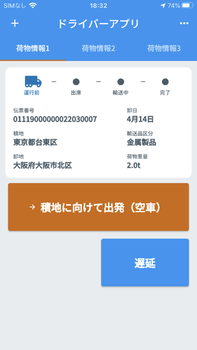 WebKIT2プラス ドライバー専用アプリのスクリーンショット1 WebKIT2プラス ドライバー専用アプリのスクリーンショット1