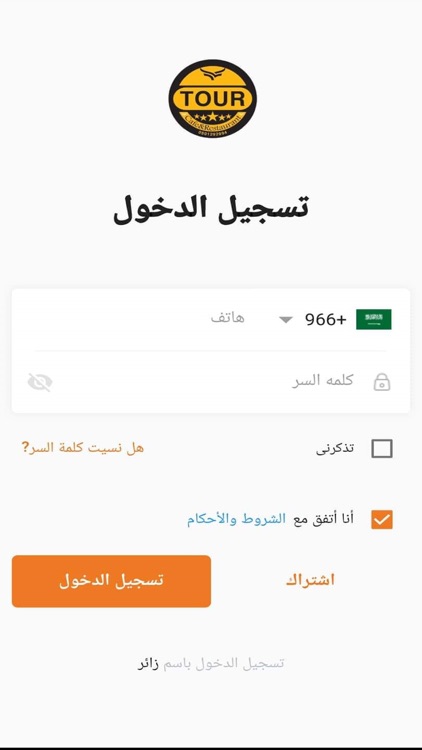 تطبيق عملائنا