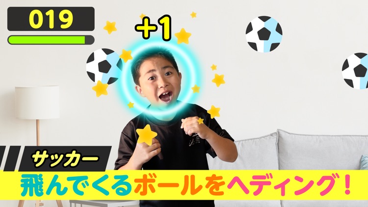 動いて遊んで学べるAR運動知育ゲーム　うごっこランドスポーツ