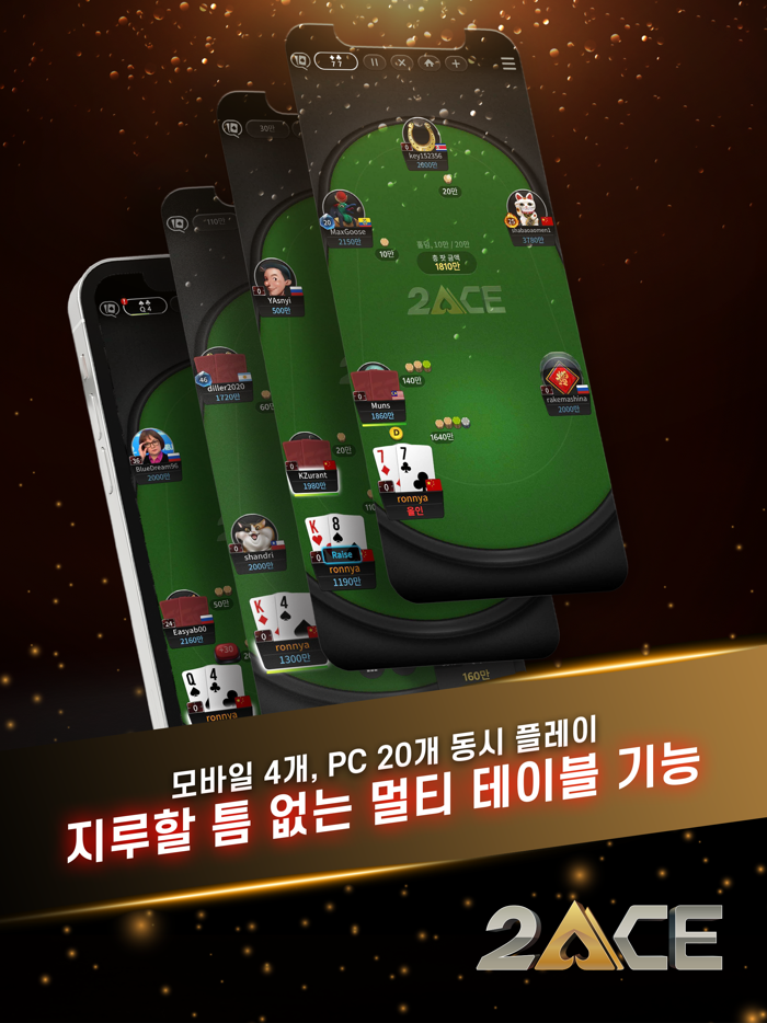 2ACE 포커  홀덤, 오마하, 토너먼트, 싯앤고