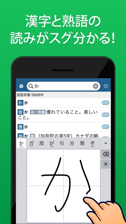 手書き漢字