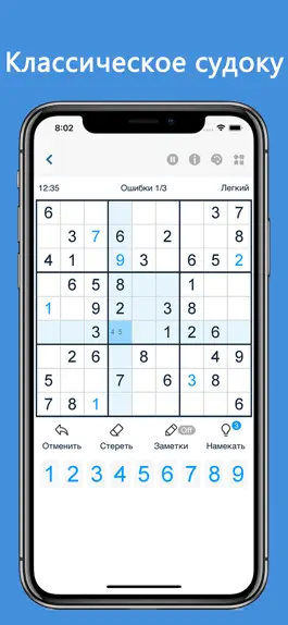 Game screenshot Судоку - классический судоку mod apk