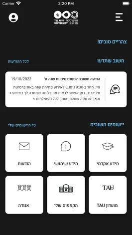 Game screenshot אוניברסיטת תל אביב - TAU mod apk