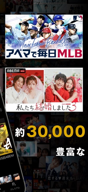 Abema アベマ 新しい未来のテレビ On The App Store