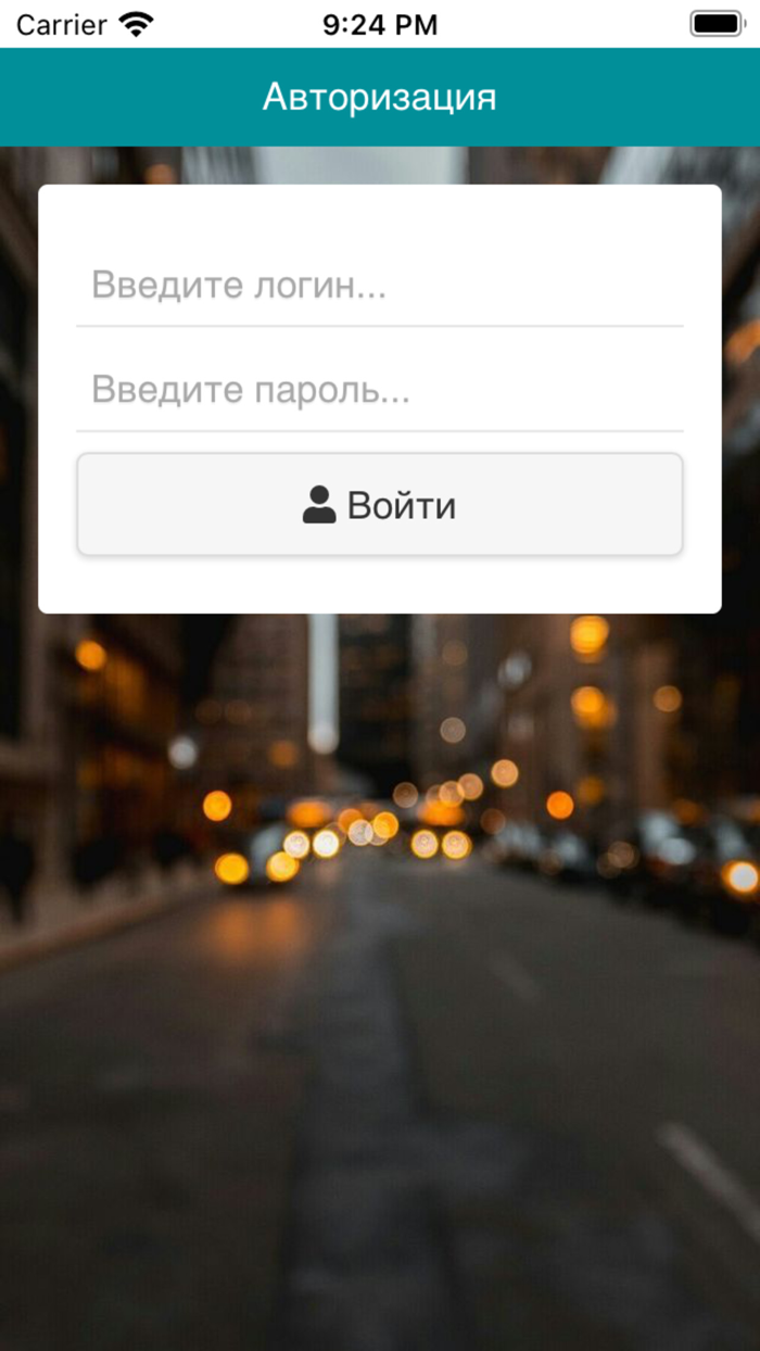 BusPro Водитель