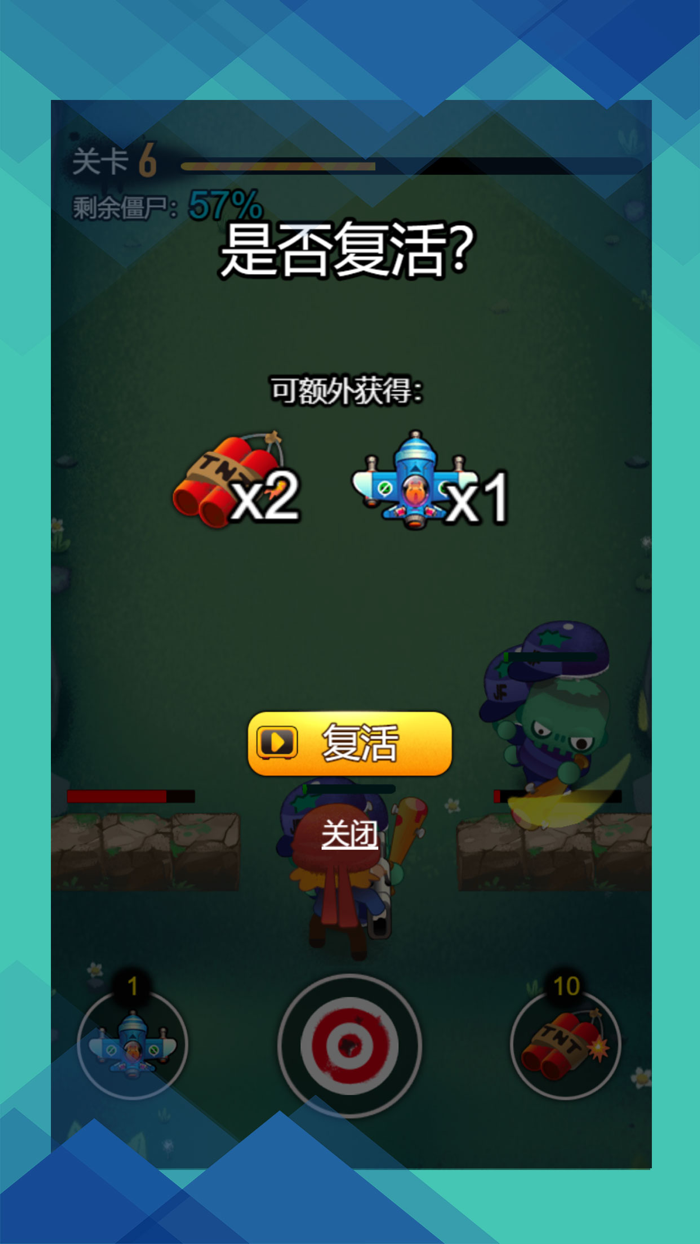 暴打僵尸-守卫家园