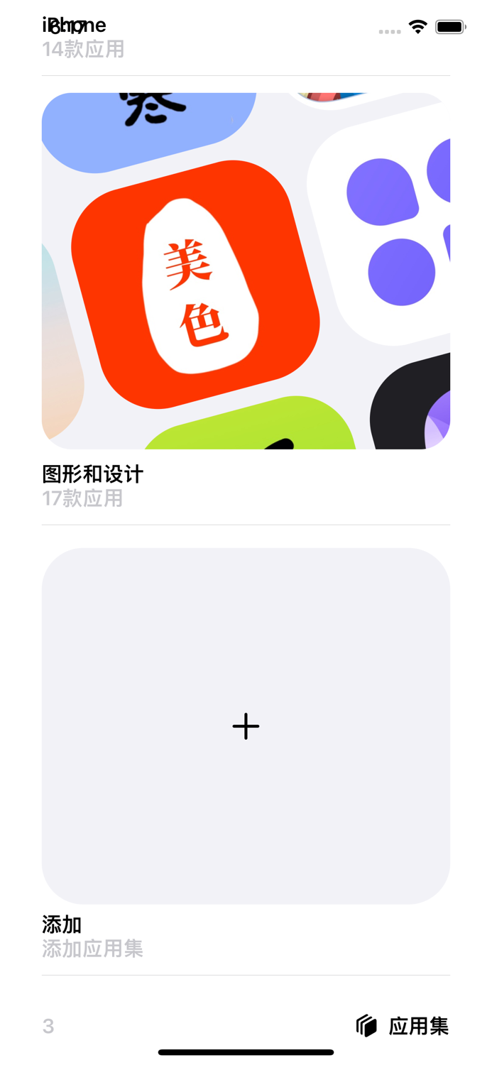 App Pocket - 应用口袋