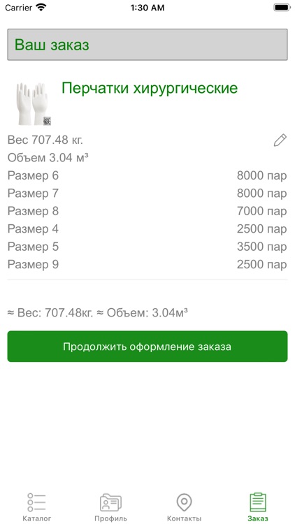 АЗРИ screenshot-4