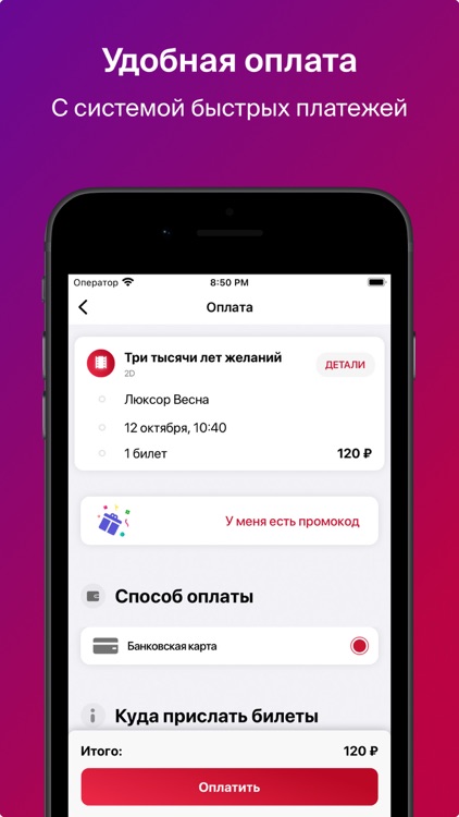 Люксор - билеты в кино screenshot-5