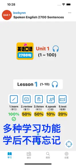 Game screenshot 英语2700句(离线) mod apk