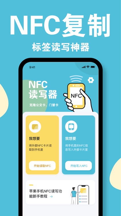 NFC门禁卡-NFC读取&NFC读卡器:旷达NFC门禁卡