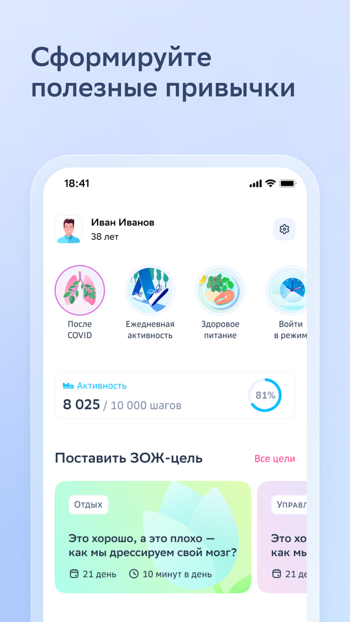 Здоровье плюс - Wellness