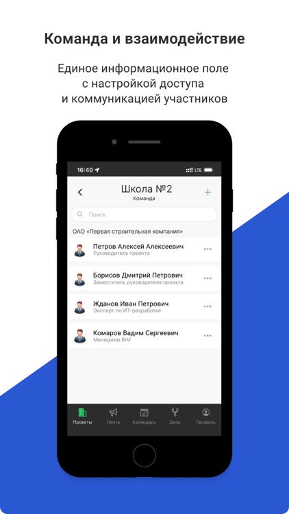 АС Стройка screenshot-3