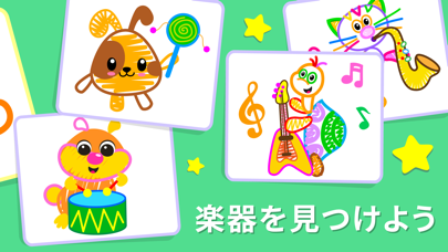 子供 お絵かき 小動物 ゲーム 塗り絵 幼児 アプリ 6 年 Iphoneアプリ Applion